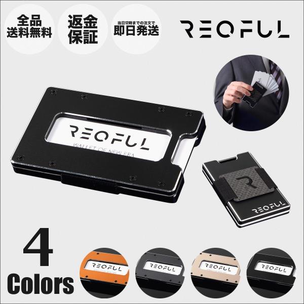 スマートミニ財布 REQFUL 1.0 ブラック アルミニウム ギフト プレゼント アウトドア
