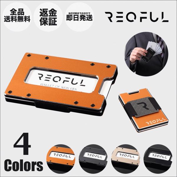 REQFUL オレンジ アルミニウム 1.0 コンパクト 大容量 コンパクトウォレット 財布