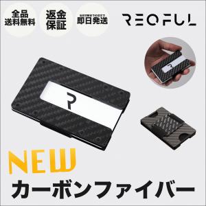 最新モデル カーボンファイバー REQFUL カードケース付きミニ財布