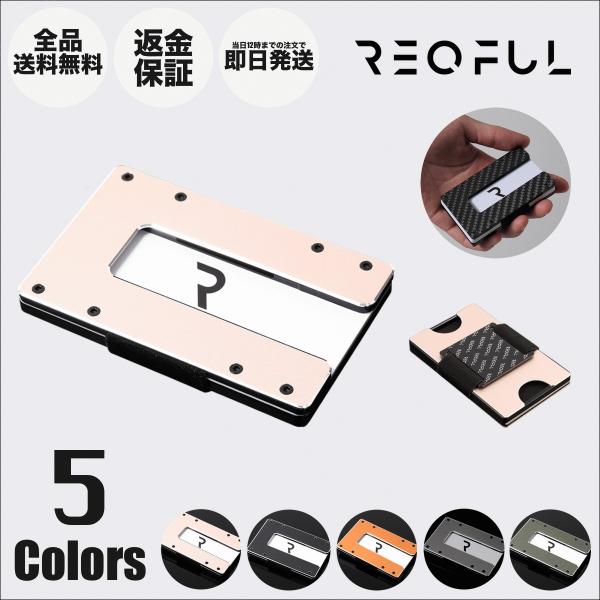 REQFUL カードケース 1.1 ピンク アルミニウム 財布 小銭入れ マネークリップ 大容量 薄...