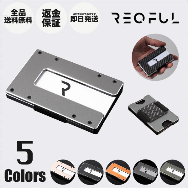 REQFUL1.1 カードケース グレー スマートマネークリップ クレジットカード 小銭 ギフト