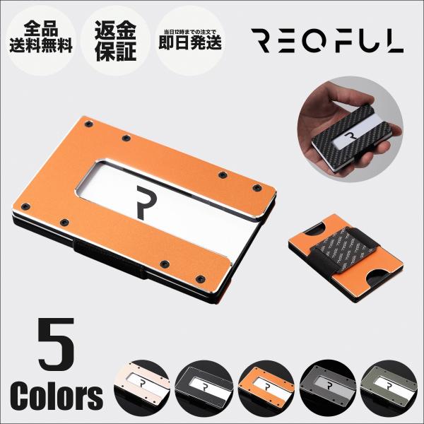コンパクトミニ財布 REQFUL オレンジ 1.1 収納力 カードケース キャッシュレス