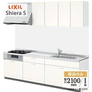 LIXIL リクシル シエラS 間口2100mm I型 基本プラン 扉グループ1 食洗機なし リフォーム システムキッチン 無料見積 相談 オプション対応 送料無料【商品のみ】｜rerepa