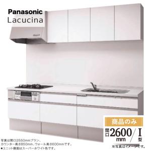 Panasonic（パナソニック） システムキッチン ラクシーナ I型