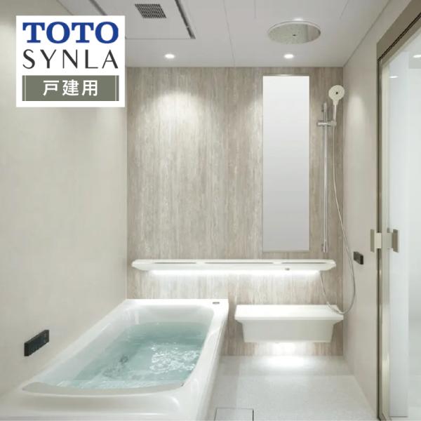 TOTO SYNLA シンラ Gタイプ 1616 基本仕様 システムバス お風呂 オプション対応 送...