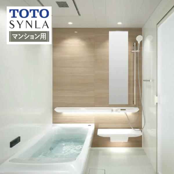 TOTO SYNLA シンラ Rタイプ 1618 基本仕様 システムバス お風呂 リフォーム 相談 ...