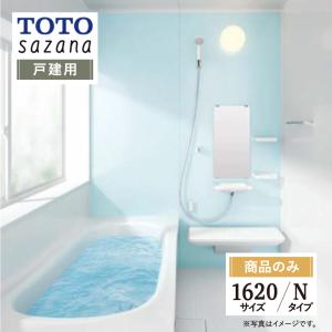TOTO TOTO sazana サザナ 戸建用 1616サイズ Nタイプ システムバス