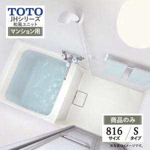 新築マンション用 TOTO ユニットバスルーム ＪHシリーズ
