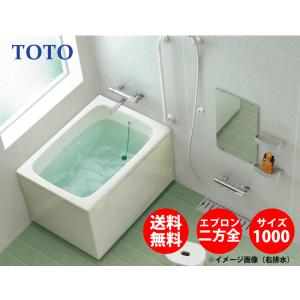クリナップ ステンレス浴槽 NEW インテリアバス 1000タイプ 埋込 クリナップ ステンレス浴槽 NEW インテリアバス 1000タイプ 埋込