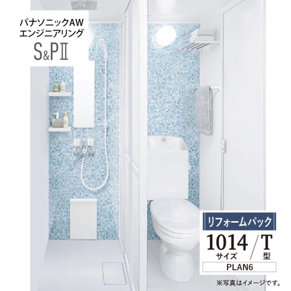 パナソニック AWエンジニアリン グ AWE シャワー＆パウダー2 SP2 1014サイズ Lタイプ...