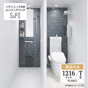パナソニック　ユニット一式 Panasonic パナソニック AWエンジニアリン グ AWE シャワー