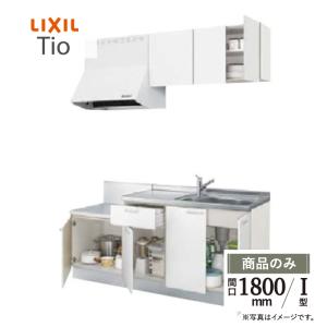 LIXILリクシル システムキッチン コンパクトキッチン ティオ テーブルコンロパッケージプラン 間口180cm フリーコンロユニット幅60cm 高さ50cm 【商品のみ】｜rerepa