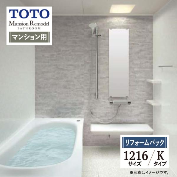 TOTO Mansion Remodel マンションリモデル 1216A WY Kタイプ マンション...