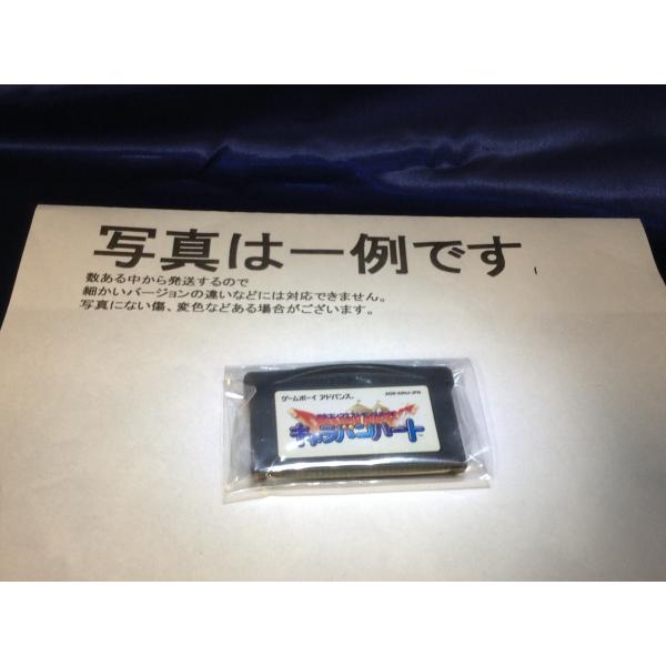 中古C★ドラゴンクエストモンスターズ キャラバンハート★ゲームボーイアドバンスソフト