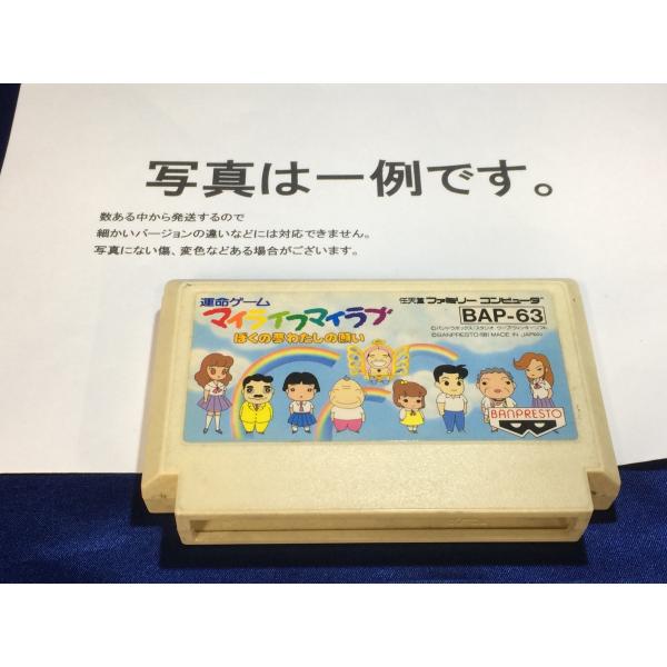 中古C★マイライフ マイラブ★ファミコンソフト