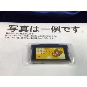 中古C★リラックマなまいにち★ゲームボーイアドバンスソフト｜rerere-re