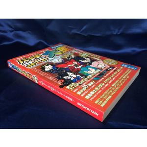 中古AB/義経紀 平家討伐之書 (Vジャンプブックス)/ゲーム書籍/ゲーム本