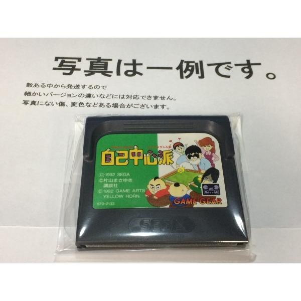 中古C★ぎゅわんぶらあ自己中心派★ゲームギアソフト