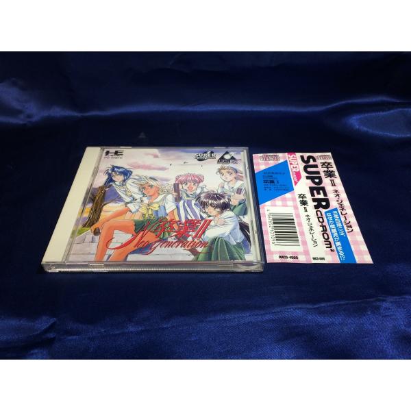 中古A★卒業2 ネオ・ジェネレーション★PCエンジン SUPER CD-ROM2ソフト