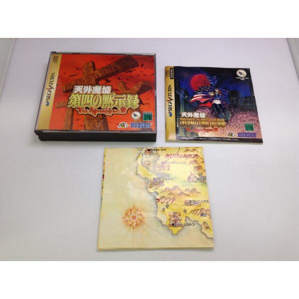 中古A★天外魔境 第四の黙示録★セガサターンソフト