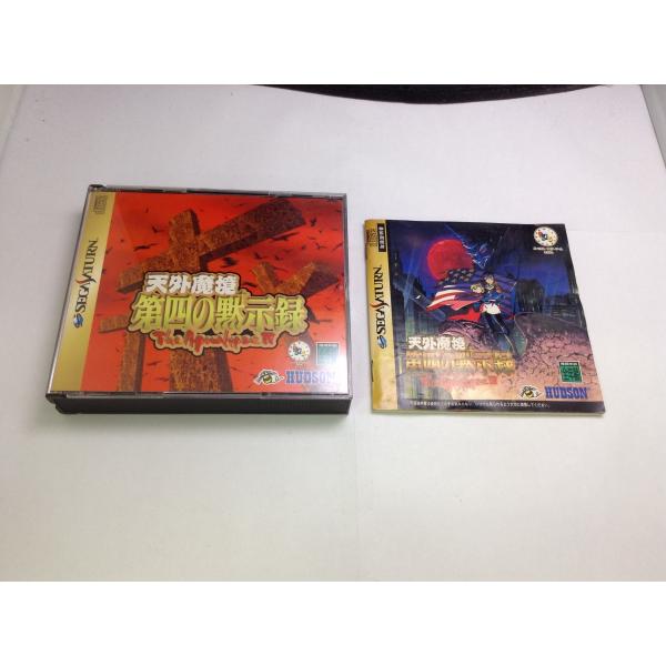 中古AB★天外魔境 第四の黙示録★セガサターンソフト
