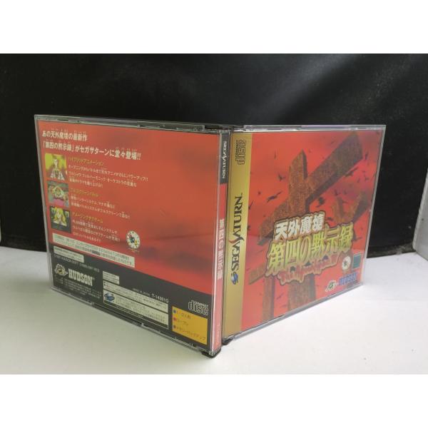 中古A★天外魔境 第四の黙示録★セガサターンソフト