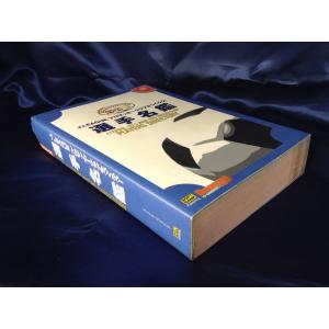 中古B/本水戸黄門2世界漫遊記 わんぱくコミック完ペキ本ファミリー