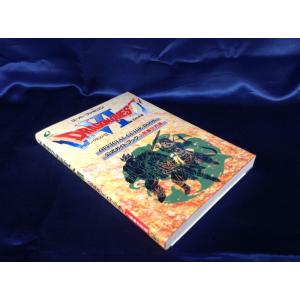 中古AB/ドラゴンクエスト6 公式ガイドブック 上巻　世界編/ゲーム書籍/ゲーム本の商品画像