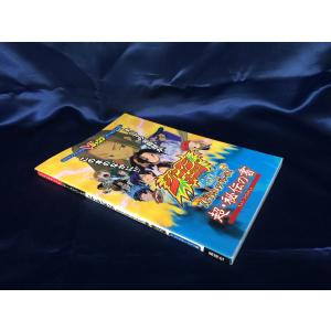 中古AB/義経紀 平家討伐之書 (Vジャンプブックス)/ゲーム書籍/ゲーム本