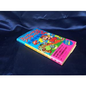 中古B/本水戸黄門2世界漫遊記 わんぱくコミック完ペキ本ファミリー