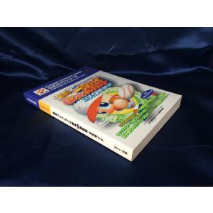 中古A/実況パワフルプロ野球99開幕版公式ガイド/ゲーム書籍/ゲーム本