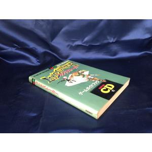 中古B/ランドストーカーゲームガイドブック/ゲーム書籍/ゲーム本/CD、MAP欠品