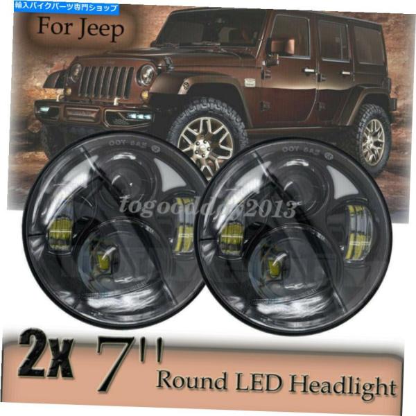 ヘッドライト 米国のペア7 "LED HI / LO 4Dヘッドライトプロジェクターランドローバーデ...