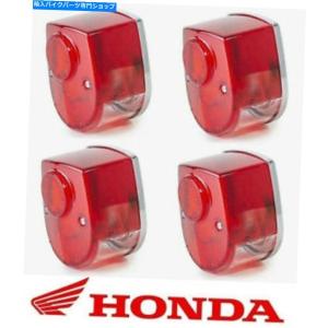 みる ウェビックガレージセール | ホンダ純正中古パーツ テールレンズ