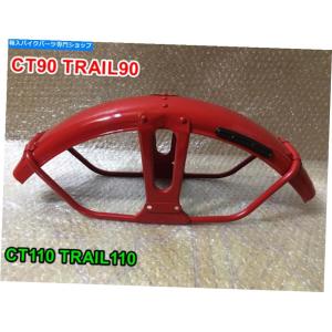 Front Fender クロームリアフェンダーチップセットハーレー