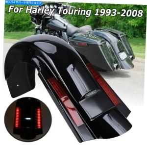 ハーレー純正CVOリアフェンダー Rear Fender CVOスタイルLEDリアフェンダーシステムのハーレー