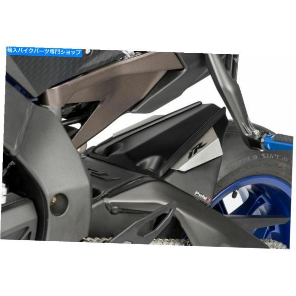 Rear Fender ヤマハYZF R1 2015のために互換性のあるPuig Rea Mudgu...