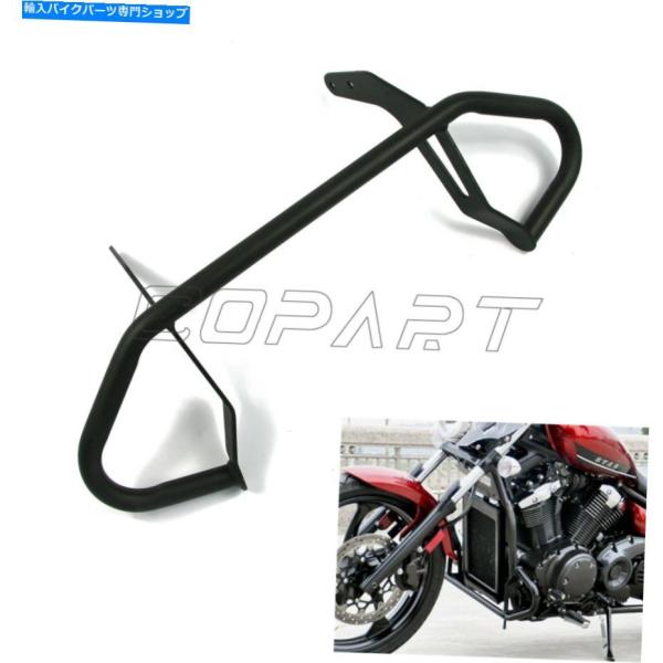 Engine Guard ヤマハストライカーXVS 1300のための高速道路のフロントエンジンガード...