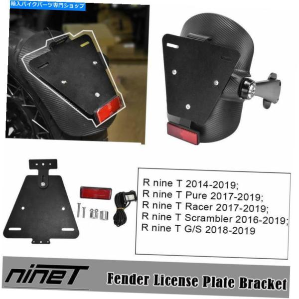 Rear Fender 後部フェンダーMudguard + License Plate Holder...