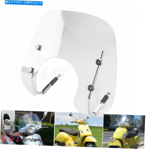 Windshield Vespa GTS 250 300のためのオートバイのフロントウィンドシールド...