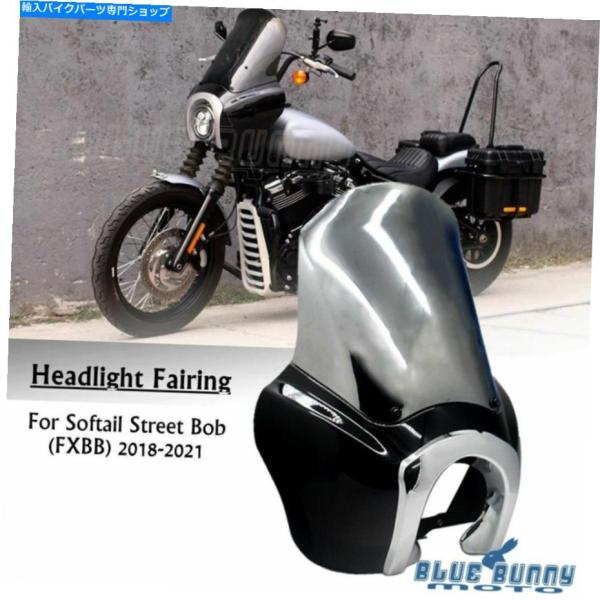 Windshield 18版ハーレーソフトティックストリートボブFXBB背の高いフェアリングカウルマ...