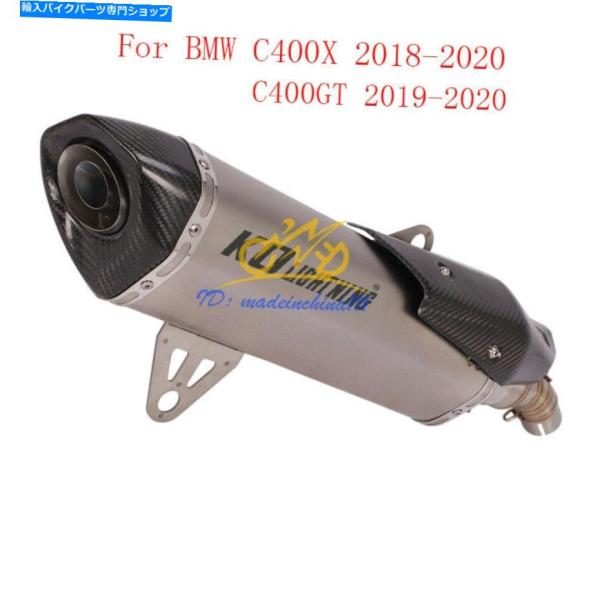 マフラー BMW C400X C400GT 2019-2020の場合在庫チップ排気システムエスケープ...
