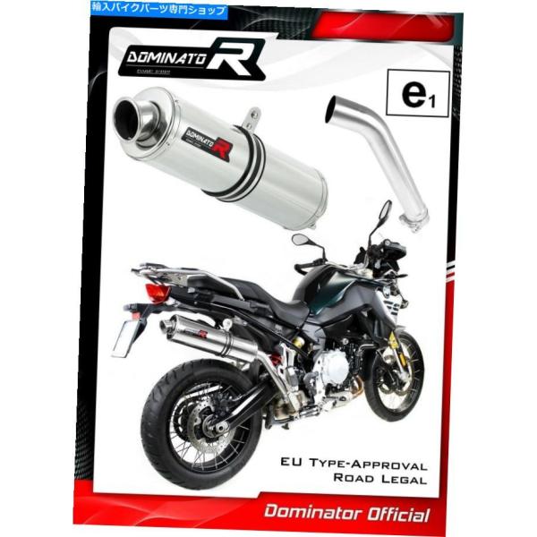 サイレンサー F850GSの同種排気サイレンサーマフラーラウンドドミネーター2018 2019 20...