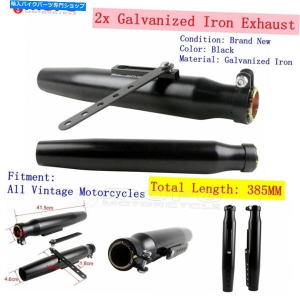 サイレンサー ハーレーボバーカフェレーサー385mmのための2倍のオートバイの黒い排気マフラーサイレ...