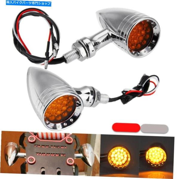 クロームパーツ クロームスモーク20 LED弾丸ターンシグナルブレーキライトチョッパーボバーカフェレ...