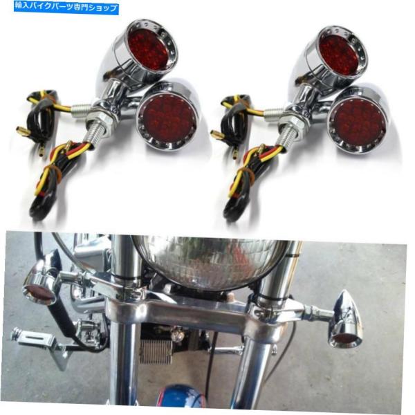 クロームパーツ 4倍のオートバイLED弾丸ブレーキ走行ターン信号のテールライトがボバーレーサーのため...