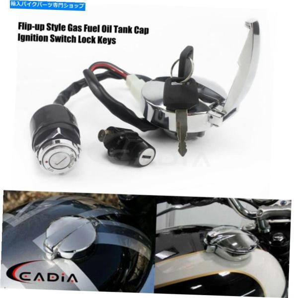 クロームパーツ Honda FL350R CM125 GL CB650のためのクロムイグニッションキ...