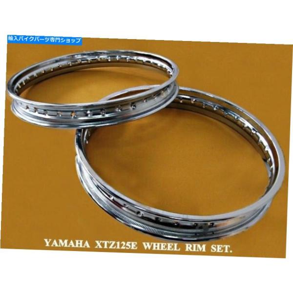 クロームパーツ YAMAHA XTZ125Eフロント＆リアクロームホイールリムセット2ピース[MI2...