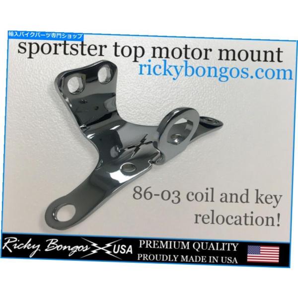 クロームパーツ ハーリーエボスポーツスターモーターマウントキーとコイルの再配置86-03アメリカメイ...