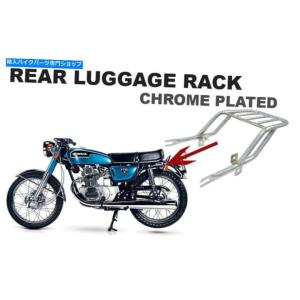 クロームパーツ カンブーCB125 CB175 K1-K7 CB200リア・アンプ・マッド・ファーム...